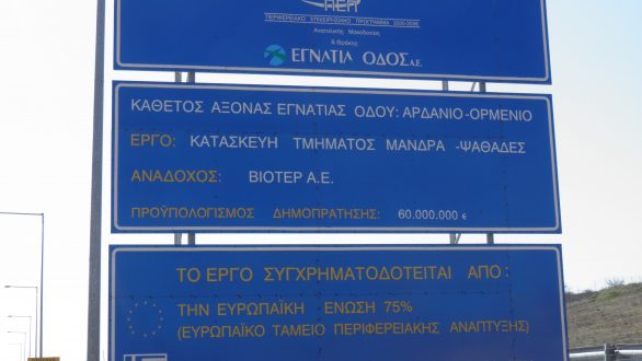 Δίνεται στην κυκλοφορία ο κόμβος της Μάνδρας