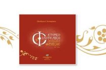 Παρουσιάζεται το “Ιστορικό-Φιλοτελικό Λεύκωμα Θράκης”