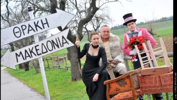 “Ιστορίες για αρκούδες” θα μας διηγηθεί το Κρατικό Θέατρο Βορείου Ελλάδος