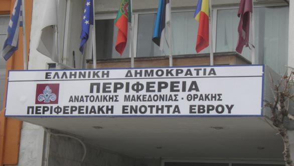 Εναρκτήρια εκδήλωση του Έργου «Ενίσχυση της διασυνοριακής ανθεκτικότητας στις ασθένειες των ζώων μέσω της κοινής διαχείρισης κρίσεων»