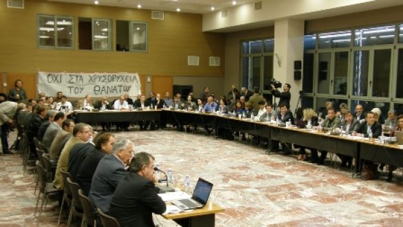 Το ΟΧΙ της Περιφέρειας στο χρυσωρυχείο του Krumovgrad