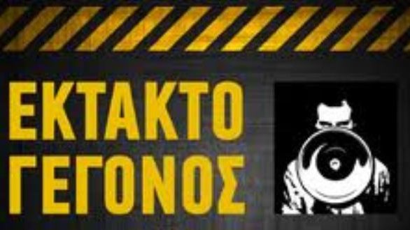 Έκτακτο Δημοτικό Συμβούλιο στην Ορεστιάδα για το ζήτημα των κέντρων μεταναστών