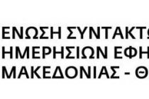 Δεν πέρασε στη Βουλή η τροπολογία-Νέα απεργία τη Δευτέρα 5/11