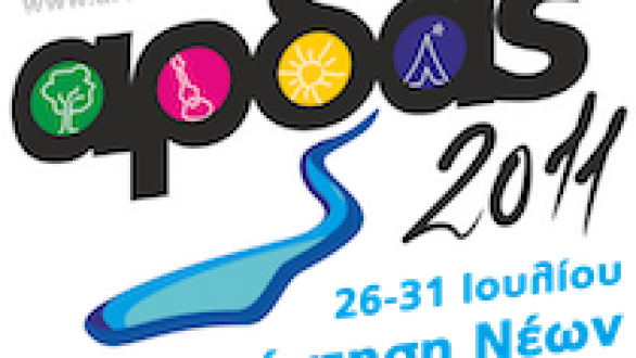 Οι πρώτοι νικητές του διαγωνισμού του Ράδιο Έβρος για  τον Άρδα