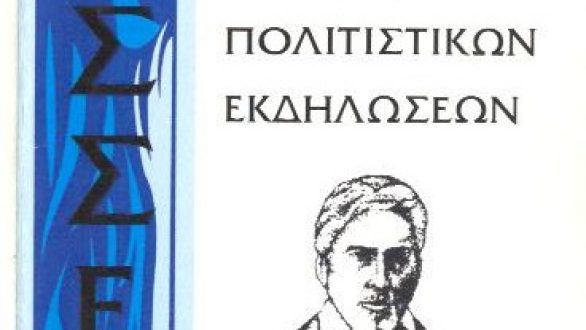 Στις 24 και 25 Ιουλίου τα Βύσσεια 2011