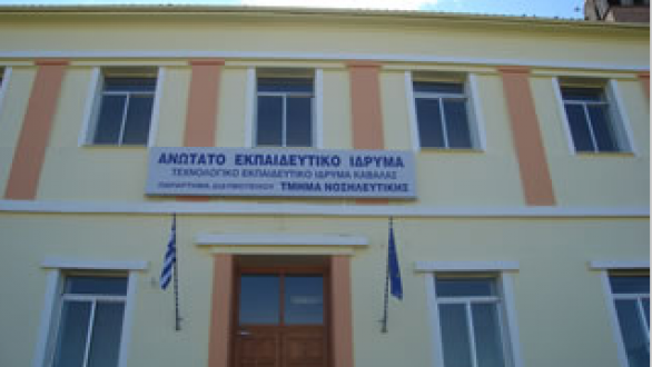 Αντίθετη η διοίκηση του ΤΕΙ Καβάλας σε ότι αφορά τις αλλαγές στην τριτοβάθμια, ανήσυχη για το τμήμα του Διδυμοτείχου