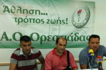 Νέοι Στόχοι,νέος προπονητής για τον Α.Ο.Ο(video)