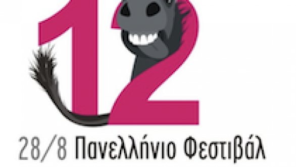Ο Άκης Τσονίδης μιλάει για το 12ο Φεστιβάλ Ερασιτεχνικού Θεάτρου στο Ράδιο Έβρος(video)