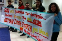 Παρέμβαση Φοιτητών στην Ορεστιάδα “Μην μας ξεσπιτώνετε!”