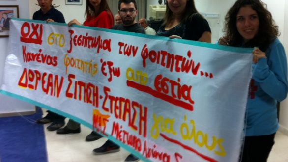 Παρέμβαση Φοιτητών στην Ορεστιάδα “Μην μας ξεσπιτώνετε!”