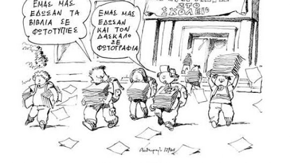 ‘Όχι στη διάλυση της δημόσιας Παιδείας’ λέει η σχολική κοινότητα της Αλεξανδρούπολης