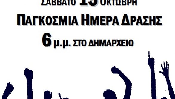 Ξανά στους δρόμους οι Αγανακτισμένοι και Αποφασισμένοι του Έβρου