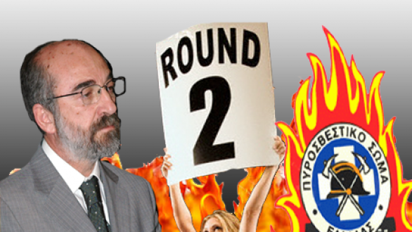 Νέο επεισόδιο στην κόντρα Λαμπάκη-Πυροσβεστικού Σώματος