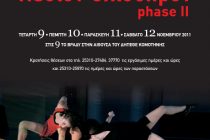 Βιωματικό εργαστήρι με τους συντελεστές της παράστασης ΠΕΔΙΟΝ ΟΛΙΣΘΗΡΟΝ στην Κομοτηνή