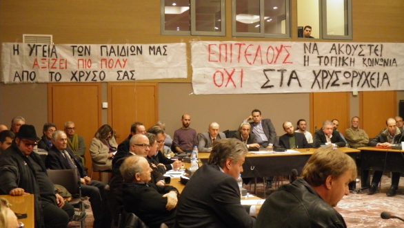 Ακόμη ένα όχι στα χρυσωρυχεία από την Περιφέρεια ΑΜ-Θ(video)