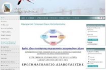 Στο διαδίκτυο ανάρτησε ο Δήμος Αλεξανδρούπολης το Σχέδιο του Στρατηγικού Σχεδιασμού
