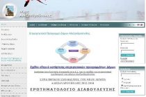 Στο διαδίκτυο ανάρτησε ο Δήμος Αλεξανδρούπολης το Σχέδιο του Στρατηγικού Σχεδιασμού
