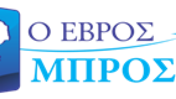 Ο επικεφαλής του συνδυασμού “Έβρος Μπροστά” Κ.Χατζηκωνσταντίνου στο Ράδιο Έβρος(video)