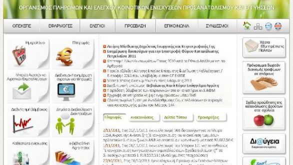 Πληρωμή Προκαταβολής 50% της Ενιαίας Ενίσχυσης 2011