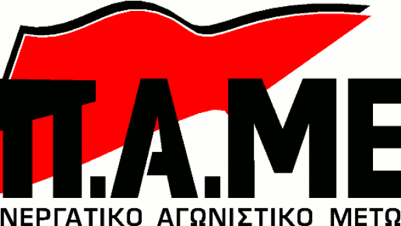 Συγκέντρωση διαμαρτυρίας από το ΠΑΜΕ στην πλατεία της Ορεστιάδας την Τετάρτη 15 Ιουλίου