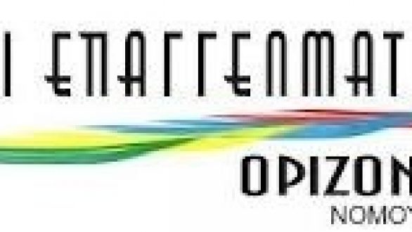 Ευχαριστήριο Δελτίο Τύπου Ε.Ιντζεπελίδου για τις επιμελητηριακές εκλογές