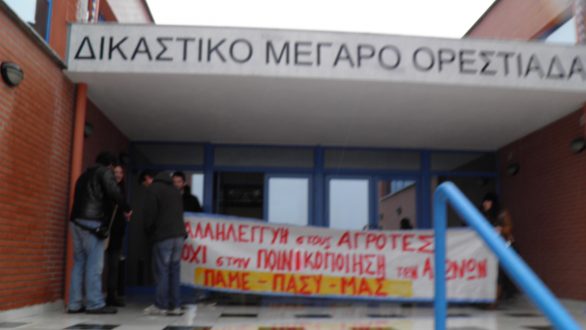 Καταδικάζει Βουλευτής του ΣΥΡΙΖΑ την απόφαση του “αγροτοδικείου”