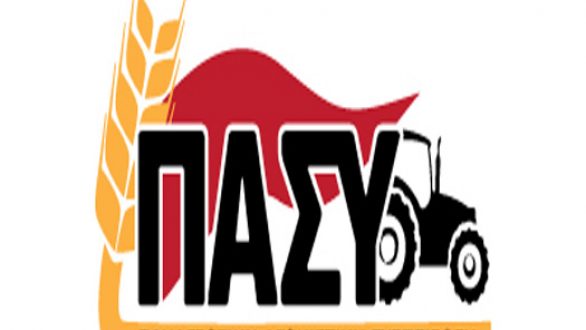 Αγωνιστικό κάλεσμα της ΠΑΣΥ στο Συλλαλητήριο των Αγροτικών Μπλόκων στην Agrotica.