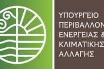 Hμερίδα ενημέρωσης της Ειδικής Γραμματείας Υδάτων του ΥΠΕΚΑ με θέμα «Διαβούλευση επί των ληπτέων μέτρων διαβούλευσης και επί των κρίσιμων ζητημάτων διαχείρισης νερού στην Κομοτηνή