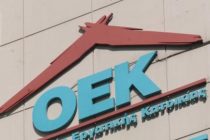 Ερώτηση Δερμεντζόπουλου και πέντε άλλων βουλευτών σχετικά με την κατάργηση του ΟΕΚ