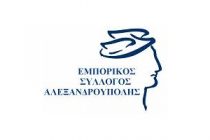 Γιατρός για τα ανασφάλιστα μέλη του Εμπορικού Συλλόγου Αλεξανδρούπολης