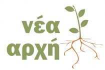 Όλα τα παλιά αγοράζω.gr καταγγέλλει η Νέα Αρχή