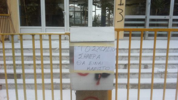 Η Λειτουργία των σχολείων αύριο στον Έβρο
