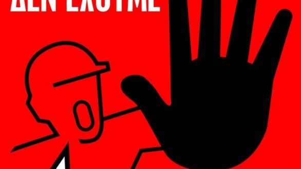 Παράσταση Διαμαρτυρίας στην ΔΕΗ για το Χαράτσι διοργανώνει η Λαϊκή Συνέλευση αγανακτισμένων Αλεξανδρούπολης