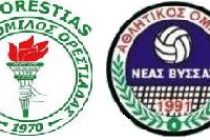 Νίκες για Α.Ο.Ορεστιάδα και Α.Ο.Βύσσας το Σαββατοκύριακο