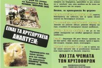 Και η ανοιχτή συνέλευση Ορεστιάδας στην συγκέντρωση διαμαρτυρίας κατά των χρυσωρυχείων της Θράκης