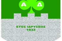 Τα συγχαρητήρια της Α.Ε.Διδυμοτείχου στον Νέστο Χρυσούπολης  για την κατάκτηση του κυπέλλου ερασιτεχνών