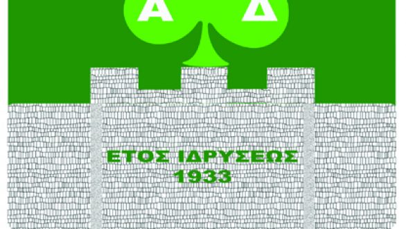 Ο ετήσιος χορός της Α.Ε.Διδυμοτείχου