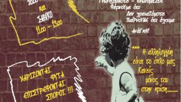 Ανταλακτικό Παζάρι το Σάββατο στην Αλεξανδρούπολη