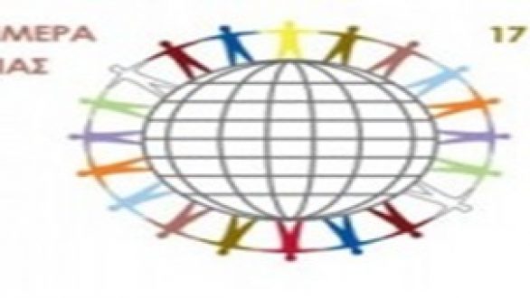 17 Απριλίου: Παγκόσμια Ημέρα Αιμορροφιλίας