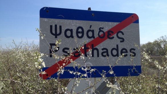 Σε 3 μήνες ο νότιος κόμβος Διδυμοτείχου στους Ψαθάδες – Άρχισαν οι εργασίες