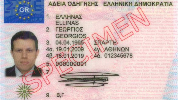 Θα παίρνουν οριστικά το δίπλωμα σε όσους πιαστούν να οδηγούν μεθυσμένοι για δεύτερη φορά