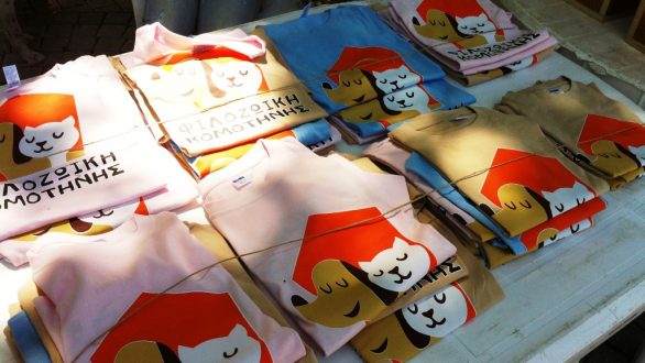 Bazaar της Φιλοζωϊκής Εταιρίας Κομοτηνής 9 – 19 Μαΐου στην Πλατεία Ειρήνης