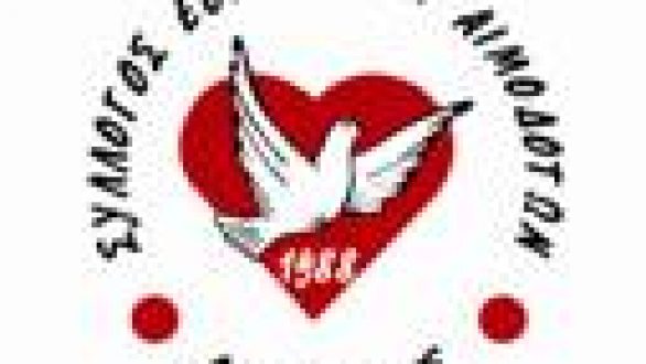 ΣΥΛΛΟΓΟΣ  ΕΘΕΛΟΝΤΩΝ  ΑΙΜΟΔΟΤΩΝ ΑΛΕΞΑΝΔΡΟΥΠΟΛΗΣ ΑΝΑΖΗΤΗΣΗ ΔΟΤΩΝ ΜΥΕΛΟΥ ΤΩΝ ΟΣΤΩΝ