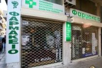 Κλειστά τα φαρμακεία την Πέμπτη στα χωριά του Έβρου