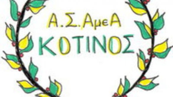 Αγώνας τριάθλου από τον Αθλητικό Σύλλογο ΑμεΑ “ΚΟΤΙΝΟΣ” το Σάββατο 26 Μαΐου στην Αλεξανδρούπολη