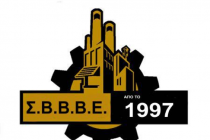 Επιδοτούμενο σεμινάριο για την στήριξη της εξαγωγικής δραστηριοποίησης από τον ΣΒΒΒΕ.