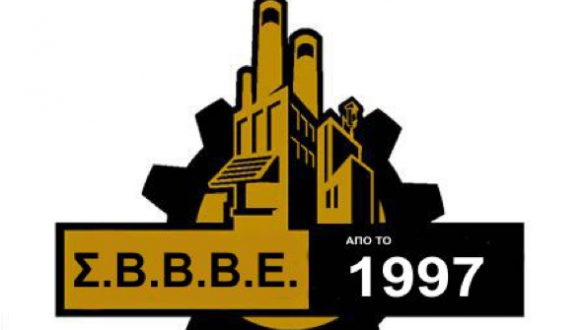 Επιδοτούμενο σεμινάριο για την στήριξη της εξαγωγικής δραστηριοποίησης από τον ΣΒΒΒΕ.