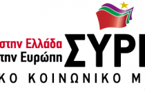 Εκλογοαπολογιστική συνέλευση ΣΥΡΙΖΑ Σαμοθράκης – Αποφάσεις για 17 Ιούνη