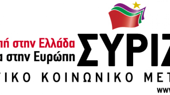Πολιτική εκδήλωση από τον ΣΥΡΙΖΑ-ΕΚΜ στην Ορεστιάδα