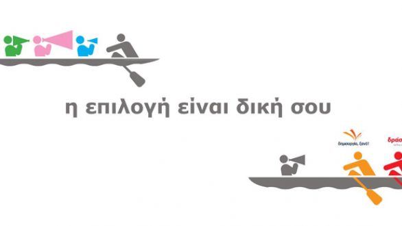 Περιοδεία εκπροσώπου Δημιουργίας ξανά στην Αλεξανδρούπολη